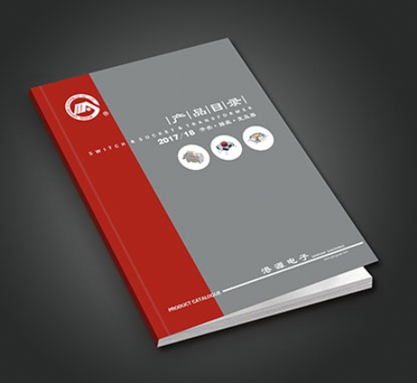 港源電子 畫冊(cè)設(shè)計(jì)